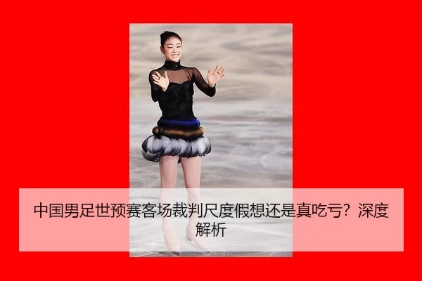 zhong-guo-nan-zu-shi-yu-sai-ke-chang-cai-pan-chi-du-jia-xiang-hai-shi-zhen-chi-kui-shen-du-jie-xi-3-349.jpg